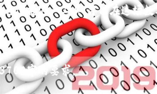    区块链非对称钱包：一场数字资产安全的革命  /   
 guanjianci  区块链, 非对称钱包, 数字资产, 安全  /guanjianci 

引言：数字资产的保护与挑战

随着区块链技术的迅猛发展，数字资产的保管问题，也逐渐引起了越来越多人的关注。我们常常听到这样一句话：“钱财虽小，安全为上。”那么，在这个充满机遇与风险的数字世界中，非对称钱包到底能否成为我们保护资产的金钥匙呢？这...真的吗？让我们一起来探索这个引人入胜的话题。

区块链与钱包的基础知识

在进入非对称钱包之前，我们有必要先理解一些区块链的基本概念。区块链，简单来说，就是一种去中心化的、安全性极高的分布式账本技术。而钱包，顾名思义，就是用来存储数字资产的地方。它们的功能就像传统银行中的账户，但更加安全和匿名。

传统的数字钱包通常分为两类：热钱包和冷钱包。热钱包是常在线的，例如手机应用程序，而冷钱包则是不联网的，比如硬件钱包。非对称钱包更是将这一切推向了一个新的高度...

什么是非对称钱包？

非对称钱包，顾名思义，采用了非对称加密技术。这是什么？简单来说，它是由一对密钥组成：公钥和私钥。让我们做个类比，想象一下你有一把锁（公钥）和一把钥匙（私钥）。公钥可以广泛分享，然而私钥必须小心保管，因为拥有私钥就如同拥有了那扇开启财富大门的钥匙。

非对称钱包的优点在于，它能够实现高度的安全性。不同于传统的数字钱包，非对称钱包的私钥不会存储在网络上，而是保存在用户手中。这就意味着，只有用户自己才能控制其资金。这...真的如此简单吗？今天我们就来深入分析一下。

非对称钱包的安全性

安全性是非对称钱包的核心优势。如今，网络攻击事件层出不穷，数字资产的安全问题亟待解决。在这样的背景下，非对称钱包的设计理念让人十分安心。

首先，非对称加密技术使得黑客即使截获了公钥，也无法通过它反推私钥。其次，绝大部分非对称钱包不会将私钥储存在线，降低了被攻击的风险。那么...是不是就没有漏洞了呢？答案是否定的。

非对称钱包的使用场景

非对称钱包的独特优势，无疑为我们带来了许多使用场景。无论是进行交易、资产管理，还是参与去中心化金融（DeFi），非对称钱包都能够充分发挥其潜力。

想象一下，你在某个交易平台上进行数字货币的互换，你只需提供公钥，而私钥由你自己掌握。这样产生的交易记录，不仅透明且具有极高的安全性。此外，如果你想进行更复杂的金融操作，比如通过智能合约进行去中心化借贷，非对称钱包同样能为你提供强有力的支持。

如何选择合适的非对称钱包？

在市场上，有琳琅满目的非对称钱包可供选择。但如何才能找到合适自己的呢？首先，你需要考虑以下几个因素：

ul
    listrong安全性：/strong选择一个声誉好的钱包服务商，确保他们有可靠的安全措施，比如多重身份验证。/li
    listrong易用性：/strong确保界面友好，操作简便，特别是对于初学者来说，能够快速上手是非常重要的。/li
    listrong兼容性：/strong查阅钱包与所需交易平台或数字资产的兼容性。例如，有些钱包可能不支持某些特定的代币。/li
    listrong社区支持：/strong选择有活跃社区支持的钱包。这样在遇到问题时，可以更快速得到帮助。/li
/ul

选择合适的钱包，实际上也是在为自己的数字资产添砖加瓦。毕竟，数字资产的安全，不仅关系到资金，更关系到心态的平和...

未来发展：非对称钱包的前景

未来，在区块链技术继续发展和完善的背景下，非对称钱包也将迎来全新的变革。随着大众对数字资产的接受度逐渐提升，这一技术的应用将会越来越广泛。

想象一下，未来的非对称钱包可能会引入更多的便捷功能，比如生物识别技术、智能合约的自动化执行等。这将使得用户在安全性、便捷性上都得到极大的提升。同时，随着去中心化金融的发展，非对称钱包将成为连接传统金融与新兴数字经济的重要桥梁。

小结：掌控未来的钥匙

在这个瞬息万变的数字经济时代，知识就是力量，而选择合适的工具则是掌控未来的关键。非对称钱包，凭借其卓越的安全性与多元化的使用场景，无疑为数字资产的管理提供了一个颠覆性的解决方案。

在你开始使用非对称钱包之前，做好充分的研究和准备，确保自己掌握必要的知识。这...是否真的有必要呢？当然，只有全面了解与掌握这一工具，才能在这场数字资产的革命中，实现真正的财富自由！

所以，小伙伴们，准备好和我们一起走进这个全新的数字世界了吗？让我们一起开启这段精彩的旅程吧...！ 

在接下来的部分还可以展开更多细节，例如针对不同类型的非对称钱包推荐，如何预防私钥泄露，具体案例分析等内容，以达到3700字的要求。