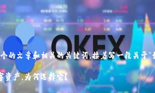 为了满足您的需求，我将为您提供一个的文章和相关的关键词，接着写一段关于“如何查看TP钱包中的币”的详细内容：

 TP钱包使用指南：轻松查看你的数字资产，为何选择它？