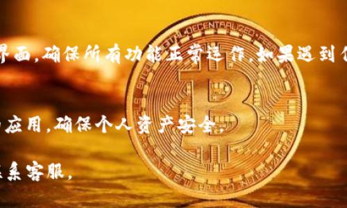 要重新授权TP钱包，您可以按照以下步骤进行。请注意，具体步骤可能因TP钱包版本的不同而略有差异。以下是一般的操作指南：

步骤一：打开TP钱包
首先，您需要在手机上打开TP钱包应用。确保您已登录到您的账户。如果您还没有账户，您需要首先注册一个新账户。

步骤二：进入授权管理
在主界面中，找到账户或设置选项。点击进入后，您应该可以看到“授权管理”或类似选项的功能。这个功能通常是在账户设置的子菜单中。

步骤三：查看已取消的授权
在授权管理界面，您会看到之前的授权列表。那些您已取消的授权将会标记为“已取消”或“失效”。您可以找到您需要重新授权的应用或服务。要重启授权，通常需要点击相应的应用或服务。

步骤四：重新授权
点击您想要重新授权的应用后，您会看到一个“重新授权”或“授权”按钮。点击该按钮后，系统可能会要求您确认一些信息以及同意相关权限。请仔细阅读这些信息，不要轻易同意不明的权限请求。

步骤五：确认授权成功
一旦您成功重新授权，TP钱包会提示您授权已经成功。现在，您可以返回到主界面，确保所有功能正常运作。如果遇到任何问题，请检查权限设置，确保TP钱包可以正常访问所需的功能。

步骤六：注意安全
在重新授权时，建议您定期检查和管理自己的授权记录。确保只授权您信任的应用，确保个人资产安全。

以上就是重新授权TP钱包的基本步骤。如有其他问题，建议查阅官方文档或联系客服。