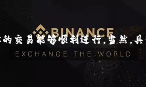 对于TP钱包（Trust Wallet或其他兼容的去中心化钱包）所需的TRX（波场币）的数量，主要依赖于几个因素，包括交易费、钱包创建、转账等。以下是几个需要考虑的方面：

### 创建钱包

如果你刚刚创建了一个新的TP钱包，通常情况下，创建钱包本身并不需要任何TRX。然而，若你打算在钱包内进行操作，如发送或接收TRX，通常会需要少量的TRX来支付交易费用。

### 转账费用

在波场网络上，所有的转账都需要支付一定的交易费用。这一费用通常是用TRX来支付的，具体金额可能根据网络的拥堵程度而有所波动。一般来说，转账费用较低，大概在0.1 TRX至1 TRX之间，这主要取决于你进行的交易类型。

### 维持账户活跃

某些情况下，波场网络对钱包余额有最低限制，使得你的钱包保持活跃。有些用户建议保持一定数量的TRX在钱包中，因为如果余额低于某个阈值，可能会影响你一些功能，例如抵押、投票等。

### 总结

所以，如果你打算使用TP钱包与TRX进行交易，建议你至少保留0.1 TRX作为交易费用，这样可以确保你的交易能够顺利进行。当然，具体的需求量还需要根据个人使用频率和网络状况来决定，但确保有一定的余额以覆盖费用是明智之举。

如果你想知道更具体的操作步骤或如何购买TRX，也可以提出，我会很乐意提供帮助！