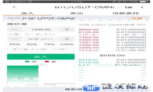 要从TP钱包（TP Wallet）转出您的加密货币，您可以按照以下步骤进行操作。请确保您熟悉和理解操作流程，以避免资产损失：

### 第一步：打开TP钱包
登录您的TP钱包
首先，您需要在设备上打开TP钱包应用程序。如果您还没有安装该钱包，可以前往应用商店下载安装。记得使用您的助记词或私钥登录您的账户。

### 第二步：选择币种
选择要转出的币种
在钱包首页，您会看到您当前拥有的各种加密货币。找到您想要转出的币种，点击它以进入详细页面。

### 第三步：点击转账
执行转账操作
在币种详情页面，您会看到一个“转账”按钮，点击它。接下来，您需要输入接收方的地址，也就是您要将币种转入的地址。

### 第四步：输入转账信息
输入转账金额
在接收地址下方，您可以输入要转账的金额。请确保您输入的金额是您钱包中的可用余额，并且注意填写正确的接收地址，这是非常关键的一步—因为一旦转账完成，通常情况下是不能取消的。

### 第五步：确认交易
确认并提交交易
仔细核对您输入的接收地址和金额，确保没有错误。然后，您可以点击“确认”按钮。如果您设置了交易密码，需要输入密码以完成验证。

### 第六步：查看交易状态
跟踪交易状态
提交交易后，您可以回到钱包的主界面，在交易记录中查看您的转账状态。成功的交易会在区块链上被确认，通常会有交易哈希供您跟踪。

### 额外提示
注意事项
在转账过程中，您可能会需要支付一定的网络费用（Gas费）。此外，请确保您了解目标钱包是否支持某种特定的加密货币—有些钱包可能只支持特定的币种。

### 常见问题解答
常见问题
在使用TP钱包进行加密货币转账时，一些用户可能还会遇到疑问—比如转账时间、失败原因等。一般来说，确认交易的时间取决于网络繁忙程度，有时可能需要几分钟到几个小时不等。

通过以上步骤，您应该能够顺利地将币种从TP钱包转出。如果还需帮助，请随时查询TP钱包的官方文档或联系他们的客服。