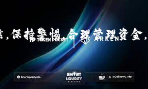 TP钱包（TokenPocket）是一款支持多种区块链资产的数字钱包，它与众多区块链项目兼容，为用户提供安全、便捷的资产管理服务。然而，针对Solana（SOL）链的支持情况，用户们存在一些疑问。

TP钱包概述
在深入探讨TP钱包是否支持Solana链之前，我们先了解一下TP钱包的基本功能。TP钱包作为一个去中心化的数字资产管理工具，允许用户在一个平台上管理多种加密货币，包括ERC20、TRC20等代币。它的用户界面友好，适合新手使用，也满足高级用户的需求。

Solana链简介
Solana是一种高性能的区块链网络，因其快速的交易速度和低廉的手续费而受到广泛关注。相比于以太坊等传统区块链，Solana在处理交易的效率上无疑是一个大大的提升。这使得许多DeFi项目、NFT市场以及其他区块链应用选择在Solana链上进行开发。 

TP钱包对Solana链的支持
回到问题本身——TP钱包是否支持Solana链？答案是：是的，TP钱包确实支持Solana链。用户可以通过TP钱包进行SOL资产的转账、接收和管理，非常方便。实际上，支持Solana的NFT及DeFi项目也是TP钱包的一大亮点，用户可以在此平台上自由进行交易与投资。

如何使用TP钱包进行SOL交易
如果你打算在TP钱包中使用Solana资产，以下是一些基本步骤：
ul
  listrong下载并安装TP钱包：/strong сначала, пользователям нужно загрузить TP钱包，适合自己手机的版本，安装后打开应用。/li
  listrong创建或导入钱包：/strong 如果是新用户，可以选择创建钱包；如果已经有钱包，可以通过助记词导入账户。/li
  listrong添加Solana资产：/strong 进入钱包界面，点击“添加资产”，找到Solana，添加到你的资产列表中。/li
  listrong进行交易：/strong 选择SOL资产，输入金额，填写接收地址，确认后即可完成转账。/li
/ul

TP钱包的安全性
作为一款流行的数字钱包，TP钱包的安全性同样备受关注。TP钱包采用了多重加密技术以及去中心化存储方案，用户私钥不存储在服务器上，更加保障用户的资金安全。然而，用户在使用任何数字钱包时，也应当提高警惕，谨慎操作，以免上当受骗。

用户体验与评价
从用户的反馈来看，TP钱包在性能和易用性方面得到了许多好评。它快速的交易确认、友好的界面设计，尤其受到新手用户的青睐。不过，有部分用户也反映在使用多链资产管理时，会偶尔遇到一些小问题，但总体体验仍然是正面的。

总结与建议
综上所述，TP钱包支持Solana链，用户可以轻松管理SOL资产。如果你是一个Solana的支持者，TP钱包无疑是一个值得一试的选择。当然，保持警惕，合理管理资金，始终是用户在进行数字资产交易时需要牢记的原则。希望每位用户在数字资产的世界中都能有所收获，获得自己想要的体验与价值。 

在未来，我们也期待TP钱包能继续扩展其支持的链，带给用户更多的选择与便捷，成为一个真正的多链钱包。