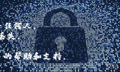 要查看是否创建了TP钱包，您可以按照以下步骤进行操作：

### 第一步：下载TP钱包
如果您还没有安装TP钱包，您需要先下载并安装应用。TP钱包可以在各大应用商店中找到。

### 第二步：打开TP钱包
安装完成后，打开TP钱包应用。在登录界面，您会看到两个选项：“创建钱包”和“导入钱包”。

### 第三步：检查钱包状态
如果您已经创建了钱包，您可以选择“导入钱包”。在这里，您需要输入之前设置的钱包助记词或者私钥。如果您能成功导入，那么表示您确实已经创建了TP钱包。

### 第四步：恢复助记词
如果您选择了“创建钱包”，而不是“导入钱包”，那么您需要输入助记词。如果您没有助记词，您可能并没有创建任何钱包。

### 第五步：确认信息
如果您的钱包已经创建，您应该能看到钱包的地址、余额以及其他相关信息。如果这些信息都能正常显示，说明您的TP钱包就是正常创建的。

### 注意事项
- **安全性**：始终确保您的助记词和私钥安全，不要将其透露给任何人。
- **备份**：一旦创建钱包，建议您及时备份助记词或私钥，以防丢失。

如果再有疑问，可以访问TP钱包的官方网站或相关社区，获取更多的帮助和支持。