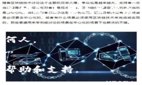 要查看是否创建了TP钱包，您可以按照以下步骤进行操作：

### 第一步：下载TP钱包
如果您还没有安装TP钱包，您需要先下载并安装应用。TP钱包可以在各大应用商店中找到。

### 第二步：打开TP钱包
安装完成后，打开TP钱包应用。在登录界面，您会看到两个选项：“创建钱包”和“导入钱包”。

### 第三步：检查钱包状态
如果您已经创建了钱包，您可以选择“导入钱包”。在这里，您需要输入之前设置的钱包助记词或者私钥。如果您能成功导入，那么表示您确实已经创建了TP钱包。

### 第四步：恢复助记词
如果您选择了“创建钱包”，而不是“导入钱包”，那么您需要输入助记词。如果您没有助记词，您可能并没有创建任何钱包。

### 第五步：确认信息
如果您的钱包已经创建，您应该能看到钱包的地址、余额以及其他相关信息。如果这些信息都能正常显示，说明您的TP钱包就是正常创建的。

### 注意事项
- **安全性**：始终确保您的助记词和私钥安全，不要将其透露给任何人。
- **备份**：一旦创建钱包，建议您及时备份助记词或私钥，以防丢失。

如果再有疑问，可以访问TP钱包的官方网站或相关社区，获取更多的帮助和支持。