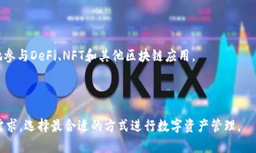 TP钱包通常是指“Token Pocket”钱包，是一种数字货币钱包，特别是用于管理和存储各种加密货币和代币的工具。Token Pocket支持多种区块链，用户可以在钱包中存储、发送和接收不同类型的加密资产，比如以太坊（ETH）、比特币（BTC）、以及各类基于以太坊的ERC20代币。

以下是TP钱包的一些主要特点：

1. **多链支持**：TP钱包支持多种区块链，包括Ethereum、Binance Smart Chain、Tron等，这使得用户可以管理多种加密资产。

2. **去中心化**：TP钱包是一个去中心化的钱包，这意味着用户的私钥存储在本地，而非在服务器上，这样更加安全。

3. **用户友好的界面**：TP钱包提供一个直观且简单易用的界面，即使对于新手用户也能轻松上手。

4. **丰富的功能**：除了基础的存储和发送功能外，TP钱包还支持DApp（去中心化应用）访问，使得用户能够方便地参与DeFi、NFT和其他区块链应用。

5. **安全性**：TP钱包提供了较高的安全性，包括二次验证和私钥加密等功能，旨在保护用户资产不受损失。

如果你需要使用TP钱包或了解更详细的信息，可以访问它的官方网站，或者在各大应用商店下载APP，结合自己的需求，选择最合适的方式进行数字资产管理。