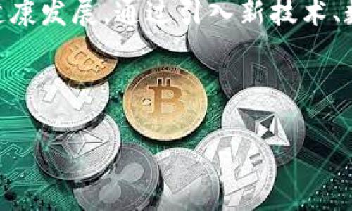 区块链钱包地址的识别率，具体而言，指的是对不同区块链钱包地址进行分类、识别或验证的准确性。这一概念在数字货币交易、区块链分析和网络安全方面至关重要。以下是有关区块链钱包地址识别率的几个关键点：

### 1. 什么是区块链钱包地址？
区块链钱包地址是指一组字母和数字的组合，通常用于接收和发送加密货币。每个钱包地址都是唯一的，并且对应于一个特定的公钥。然而，一个用户可以拥有多个钱包地址，这是出于隐私和安全的考虑。

### 2. 钱包地址识别的重要性
在区块链生态系统中，能够准确识别钱包地址至关重要。这与多种因素相关：
ul
    listrong反洗钱（AML）合规性：/strong金融机构需要能够识别和监控可疑的交易，以遵循法律法规。/li
    listrong风险管理：/strong对于投资者或交易所来说，识别大户或异常交易可以帮助管理风险。/li
    listrong用户体验：/strong改进钱包地址的识别率可以提高用户的操作便捷性，尤其是在执行大量转账时。/li
/ul

### 3. 影响识别率的因素
在实际使用中，区块链钱包地址的识别率受到多种因素的影响：
ul
    listrong数据质量：/strong高质量的数据列表、地址清单及其相关信息是提高识别率的关键。/li
    listrong技术手段：/strong采用先进的区块链分析技术，如机器学习和数据挖掘，能显著提高对钱包地址的识别能力。/li
    listrong市场动态：/strong随着区块链技术不断演化，新型钱包和标签的出现也影响着识别率。/li
/ul

### 4. 钱包地址的类型及其识别
从某种程度上来说，不同类型的钱包地址对识别率的影响也不容小觑：
ul
    listrong集中式钱包地址：/strong交易所等机构拥有的集中式钱包，易于识别，因其通常与特定的业务或用户关联。/li
    listrong去中心化钱包地址：/strong个人持有的钱包地址，识别难度较大，因为用户之间的转账更加隐秘。/li
/ul

### 5. 如何提高钱包地址的识别率？
为了提高区块链钱包地址的识别率，可以考虑以下几种策略：
ul
    listrong建立严谨的数据管理系统：/strong确保所有的钱包地址都有详细的记录和标签，构建一个结构化的数据库。/li
    listrong使用区块链分析工具：/strong通过第三方服务或API，利用其强大的数据分析能力，深入挖掘钱包地址背后的信息。/li
    listrong加强用户教育：/strong促进用户对钱包地址的理解，使其更愿意共享必要的信息。/li
/ul

### 6. 未来展望
区块链技术在持续发展，钱包地址的识别率将受到越来越多的关注。未来，随着人工智能和大数据技术的成熟，钱包地址的识别率有望显著提高，这将推动整个行业的合规性和安全性。...

这对于希望在区块链领域获得成功的企业或个人来说，意味着需要不断更新和升级自己的识别系统，跟上技术进步的步伐。

### 总结
区块链钱包地址的识别率不仅关乎合规性和风险管理，也直接影响用户的体验和整个生态的健康发展。通过引入新技术、数据管理和加强用户参与，未来的钱包地址识别有望迎来新的变革。...

---

希望以上内容对你有所帮助，如果还有其他问题，欢迎随时提问！