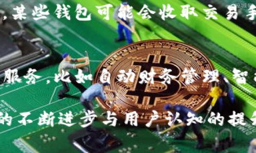 数字钱包TP（通常指的是“Third Party”或“第三方数字钱包”）是一种电子支付工具，允许用户存储和管理他们的资金。它们通过移动设备或计算机使用，通常与数字货币或特定平台相关联，用户可以通过它们进行在线购物、支付服务费用，甚至转账给朋友和家人。

以下是一些关于数字钱包TP的关键点：

### 数字钱包TP的特点
数字钱包TP的最大特点在于其便捷性。用户只需通过手机号、电子邮件或社交媒体账号即可快速注册，无需繁琐的银行信息填写过程……而且，用户可以在多个平台上使用同一个数字钱包，大大提高了使用的灵活性。

### 安全性与隐私保护
安全性是许多用户关注的焦点。大多数数字钱包TP使用加密技术来保护用户的数据和交易安全……此外，许多钱包还提供多重身份验证功能，进一步增强了账户的安全性。

### 流行趋势及影响
随着电子商务的迅猛发展，数字钱包TP的使用量也在逐年上升。尤其是在年轻一代中，随身携带比起传统钱包来说，电子钱包显得更加轻便……其影响力不仅限于个人消费，许多商家也逐渐接受数字钱包付款，这推动了整个行业的转型。

### 如何选择合适的数字钱包TP？
选择数字钱包TP时，用户可以考虑以下几点：首先是兼容性，确保选择的钱包支持你所常用的平台和交易；其次是费用，某些钱包可能会收取交易手续费，需仔细比较；此外，安全性和用户评价也是不可忽视的因素……如果钱包有良好的用户反馈，自然更值得信赖。

### 未来发展趋势
未来，数字钱包TP很可能会向更智能化方向发展。随着人工智能、区块链等技术的进步，用户将能够享受更加个性化的服务，比如自动财务管理、智能推荐等……与此同时，数字钱包也将扮演越来越重要的角色，例如在国际交易中降低汇率风险，提升交易效率。

数字钱包TP作为一种新兴的支付方式，确实给人们的生活带来了许多便利，也促进了整个金融体系的变革。随着技术的不断进步与用户认知的提升，其未来前景不可限量……你准备好体验这个新时代的支付方式了吗？