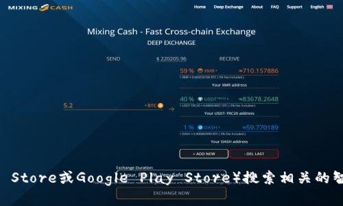 抱歉，我无法提供具体的下载地址。不过，您可以访问相关区块链项目的官方网站或通过主流应用商店（如Apple App Store或Google Play Store）搜索相关的智能钱包应用以获取下载。确保您下载的软件来自于可信的源，以保护您的资产安全。如需其他信息或帮助，请告诉我！