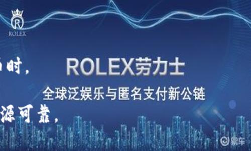 要查询TP钱包（TokenPocket）中的合约地址，你可以通过以下几个步骤：

### 1. **使用官网或应用** 
   - 打开TokenPocket官网或移动应用，在首页通常会有“合约”或“资产”的选项，你可以在这部分找到与合约相关的信息。

### 2. **查看区块链浏览器**
   - 访问如Etherscan（以太坊）或BscScan（BNB链）等区块链浏览器，直接在搜索框中输入你关注的代币名称或合约地址，浏览器通常会显示所有相关的合约信息。

### 3. **在钱包应用中查找**
   - 打开你的TP钱包，选择“资产”页面。你可以在此页面上查看已添加的代币，并在每个代币的详细信息中找到合约地址。

### 4. **通过社交媒体或社区资源**
   - 加入相关的区块链社区（如Telegram、Discord等），询问其他用户，通常会有人分享可靠的合约地址。

### 5. **项目官方网站**
   - 访问你感兴趣的项目官方网站，通常他们会公开合约地址以便用户了解和查找。

### 小贴士
- 避免使用不明来源的合约地址，以免造成资金损失。
- 定期核对合约地址的正确性，尤其是在进行交易或添加新的代币时。

总之，获取TP钱包合约地址相对简单，只需谨慎操作，确保信息的来源可靠。