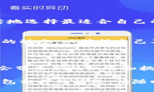 关于TP钱包是否会关闭这一问题，目前并没有确切的消息或声明，但我们可以从几个方面进行讨论和分析。

### TP钱包背景及市场现状

TP钱包的概述
TP钱包是一款受欢迎的数字资产钱包，支持多种区块链和加密货币的存储与交易功能。随着加密货币市场的快速发展，越来越多的人开始使用这类数字钱包来管理他们的资产。

市场竞争加剧
随着技术的发展和用户需求的变化，数字钱包领域竞争日益激烈。市场上出现了很多新的钱包服务，有的在安全性、用户体验、交易速度等方面做得相当出色。这让TP钱包面临着一定的压力，必须不断更新和服务，以满足用户的期望。

### 有关TP钱包关闭的可能性分析

政策风险
各国对加密货币的监管政策不断变化，这对所有数字钱包服务都是一大挑战。如果TP钱包无法顺应监管政策的变化，可能会面临关闭的风险。

技术问题
技术维护也是影响钱包服务持续运营的一个重要因素。如果TP钱包出现严重的技术故障，或者无法及时更新以应对网络攻击等安全威胁，也可能影响其生存。而反过来，用户的信任度也会受到影响...

用户基础与社区支持
用户活跃度是任何服务生存的重要基石。TP钱包需要保持良好的用户基础和社区支持，以确保持续的使用率和信任度。如果用户逐渐流失，而新用户又无法替代旧用户的需求，TP钱包可能会因缺乏市场活力而面临关闭的风险。

### 如何应对TP钱包的变化

增强安全性
当我们考虑使用任何数字钱包时，安全性应当是第一位。对于TP钱包而言，增强安全性将是其未来发展的关键方向之一。例如，支持多重身份验证、定期安全审核等措施可以提高用户的信任度。

用户教育与引导
为用户提供必要的加密货币知识和使用指南，不仅可以增强用户的使用体验，也能为TP钱包创造更高的用户黏性。定期举办线上线下的社区活动，也能够吸引新用户并增强现有用户的参与感。
  
### 用户的应对策略

多钱包管理
为了降低风险，用户应考虑同时使用多个钱包来管理自己的数字资产。这不仅可以提高安全性，也能让用户更灵活地选择最适合自己的钱包服务。如果TP钱包出现关闭或其他不可预料的情况，用户依然能够通过其他钱包来访问和管理自己的资产。

保持关注最新动态
加密货币市场信息瞬息万变，保持对TP钱包及其相关服务的关注是非常重要的。定期查看相关社区或社交媒体上的动态，以确保自己及时获取最新的消息和信息。

### 结语

总体来看，TP钱包的未来并不确定，但用户在使用时可以采取一些策略来降低潜在风险。无论如何，市场的变化总会带来新的机遇和挑战，用户在选择和使用数字钱包时，始终要保持警惕和灵活性... 

希望这段分析能够帮助你更好地理解TP钱包的现状和未来走向。如果你还有其他问题，或者想要讨论更多数字钱包相关的话题，请随时告诉我！