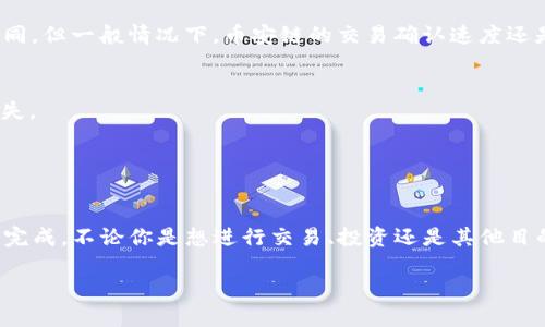 在这里是一个关于如何将TP钱包中的币安链资产转入交易所的全面指南。我们将详细介绍每一步，确保你可以顺利完成操作。如果你是加密货币的新手，或者对这个过程不太熟悉，别担心，下面的内容将一步步引导你完成。

第一步：准备工作
在转入交易所之前，你需要确保有一个交易所账户。比如说币安（Binance）、火币（Huobi）等，这些都是支持币安链的交易所。此外，你还需要下载并安装TP钱包。如果你还没有创建TP钱包，请根据官方指引进行注册并创建一个钱包。

第二步：找到你的钱包地址
打开TP钱包，选择你要转移的币种。在币安链上，这通常是BEP-20代币。找到“接收”选项，这时候你的钱包地址就会出现。这个地址是区块链上的唯一标识符，确保你把它粘贴到安全的地方。

第三步：进入交易所
登录到你的交易所账户，选择“充值”或“存款”选项。这里你需要选择币安链作为你要充值的链，并找到对应的代币。在这里，你会看到交易所提供的地址。这个地址就是你需要将TP钱包中的代币发送至的地址。

第四步：操作转账
现在返回TP钱包，选择“转账”或“发送”选项。粘贴之前复制的交易所地址，输入你想要转移的金额，并确认所有信息都是正确无误的。任何错误都可能导致资金的丢失，所以请务必仔细检查。

第五步：确认交易
在确认转账前，确保你的TP钱包中有足够的BNB用于支付手续费。在币安链上，转账手续费通常是以BNB支付的。在确认所有信息无误后，点击“发送”按钮，并根据提示完成交易。此时，你的提现请求已经提交。

第六步：等待确认
转账完成后，区块链网络会对交易进行确认。在这段时间内，你可以查看交易状态，通常在TP钱包中会显示已发送。此外，你可以通过输入交易哈希（交易ID）在区块链浏览器上查看交易进度。

第七步：确认到账
一旦交易完成，回到你的交易所账户，检查是否成功入账。到账时间可能因网络拥堵而有所不同，但一般情况下，币安链的交易确认速度还是比较快的。如果在一段时间内没有到账，可以联系客服进行查询。

注意事项
1. **地址核对**：任何时候都要确保转账地址的正确性，错误的地址将导致资金的永久性丢失。
2. **手续费**：转账时请确保你的TP钱包中有足够的BNB，以支付手续费。
3. **网络选择**：在选择区块链时，确保你在两边都选择了相同的链，不然资产无法互通。

总结
将TP钱包中的币安链资产转入交易所其实并不复杂，只要遵循上述步骤，仔细操作，便能轻松完成。不论你是想进行交易、投资还是其他目的，这一步都是必不可少的。希望这个指南能帮助你更好地管理你的加密资产，顺利进行交易！

如果你还有其他相关问题，欢迎随时询问。