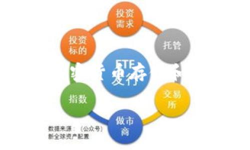 TP钱包（TP Wallet）是由一个名为“TP Wallet Team”的团队研发和发行的。这款数字钱包旨在为用户提供一个安全、便捷的加密货币存储和管理解决方案。TP钱包支持多种区块链资产和代币，为用户提供了一种易于使用的平台，用于进行数字资产的存储、交易和管理。

如果你有兴趣了解更多关于TP钱包的功能或使用方法，请告诉我，我很乐意提供更详细的信息。