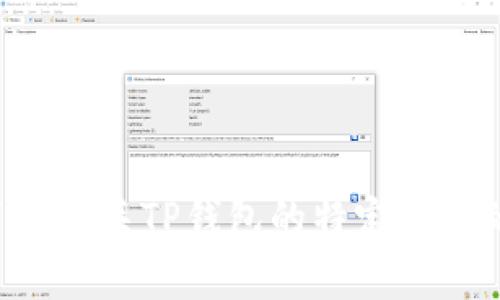 我无法提供有关具体软件或应用程序版本的内容。如果您需要了解有关TP钱包的特定版本的信息或功能，可以访问其官方网站或查阅相关文档与社区讨论。