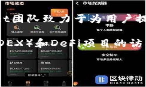 TP钱包（TokenPocket Wallet）是一款较为知名的数字资产钱包，它并非归属于某个特定公司，而是由一个团队开发和维护的。TokenPocket团队致力于为用户提供安全、方便的数字货币管理服务，支持多种区块链和代币的存储与交易，相关的服务与技术基本上由其社区及开发团队持续完善和更新。

TP钱包支持多种主流公链，如以太坊、波场、EOS等，使其用户可以方便地管理各种数字资产。除了钱包功能，TP钱包还提供去中心化交易所（DEX）和DeFi项目的访问接口，用户可以在钱包内直接进行交易或参与流动性挖矿等。

如果你对TP钱包或其团队有更多具体问题，欢迎继续询问！