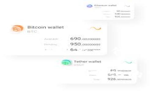 货币转TP钱包需时多久？揭开背后的速度与安全之谜

TP钱包, 数字货币, 转账时间, 区块链/guanjianci

引言：你的资产转移之旅从这里开始
在这个数字货币飞速发展的时代，越来越多的人选择将他们的资产存入各种数字钱包中。一提到“TP钱包”，许多加密货币爱好者的眼睛都不禁发亮——这是一种出色的选择，让你能够安全、方便地管理你的数字资产。然而，当你准备将货币转移到TP钱包时，心中总会浮现一个问题：“这到底要多久呢？”——我们今天就来解答这个疑惑，一起揭开背后的秘密...

第一章：理解TP钱包的基本功能
首先，让我们深入了解一下TP钱包的本质以及它的基本功能。在如今的数字货币生态中，钱包的作用就像是现实生活中的银行账户——存储货币、进行交易和管理资产。TP钱包支持多种主流数字货币，它的界面简洁，使用起来也相当方便，让新手用户也能快速上手。

不仅如此，TP钱包还具备多重安全保护机制，包括私钥的加密存储、二次验证等，让用户的资产得以安全保障。正是这些优秀的功能，使得TP钱包在数字货币社区中拥有广泛的用户基础，但这也引出了一个问题：转账时究竟有多快呢？

第二章：影响转账时间的因素
在回答这个问题之前，我们需要了解一些影响转账时间的关键因素。转账速度并不是单一的，它受到多方面的影响：

ul
    listrong区块链的拥堵情况：/strong在高峰时期，区块链网络的交易验证速度可能会显著下降，这时你的转账就可能面临延迟。/li
    listrong转账金额和手续费：/strong通常而言，更高的交易手续费能吸引矿工更快处理你的交易，因此，手续费的设置直接影响转账的速度。/li
    listrong网络环境：/strong如果网络环境不佳，转账时间自然也会受影响——这一点在移动设备上尤为明显。/li
    listrong钱包本身的处理速度：/strong不同钱包在处理交易上的性能差异也会影响整个转账过程的时间。/li
/ul

第三章：典型转账时间的预估
面对上述因素，许多用户可能会好奇转账的一般时间需要多久——从我们观察到的情况来看：

1. **普通转账：**大多数情况下，从其他钱包转账到TP钱包，时间通常在10分钟到一个小时之间。这个时间段已经涵盖了网络拥堵以及手续费等因素。

2. **高峰时段：**当网络拥堵时，转账可能会延迟，甚至需要数小时。这种情况下，你可能需要耐心等待，像是一场耐力赛……

3. **选择合适的时间：**如果你能够选择转账的时间，例如避开交易高峰期，你的转账速度可能会快上不少。这就像是在商场购物，如果能够错开高峰期，购物体验自然会提升——从而更加顺畅。

第四章：生动案例分享
为了让大家更直观地了解转账速度，我们不妨分享一些真实的案例。一位用户小明，最近从他的交易所将比特币转到TP钱包。根据他的经历，我们整理出了以下时间线：

ul
    li**9:00 AM:** 小明发起转账，设置了较高的交易费用，以确保优先处理。/li
    li**9:05 AM:** 转账请求成功提交，交易信息被写入区块链的待处理状态。/li
    li**9:15 AM:** 由于网络相对顺畅，小明的交易在短短10分钟内得到处理，资金成功到达TP钱包。/li
/ul

小明的体验表明，在理想的条件下，转账的速度可以相当迅速——而他所选择的高费用策略也是其成功的关键要素之一。

第五章：如何转账体验
基于以上内容，我们可以总结出一些建议，帮助用户货币转账的体验，让这个过程更加高效：

ul
    listrong选择适当的转账时机：/strong避开高峰期，通常在周末可能会有较少的交易，这时转账速度会更快。/li
    listrong合理设置交易费用：/strong在发起转账时，可以参考网络状况，设置一个适度的交易费用，确保你的交易能够及时被处理。/li
    listrong保持网络稳定：/strong确保你在进行转账时网络连接稳定，可以避免因网络问题导致的转账延迟。/li
    listrong及时关注交易状态：/strong使用TP钱包内置的区块链浏览工具，能够实时跟踪你的交易状态。当你知道转账已经被处理，就会更安心。/li
/ul

总结：数字货币转账的未来
总的来说，货币转账至TP钱包所需的时间受多种因素影响，但在很多情况下，转账速度是相对较快的。不过，技术发展日新月异，未来的数字货币转账将会更加高效——我们期待着新一代区块链技术的到来，它将有可能实现瞬间转账，让数字资产的流动性进一步提升，就像是给钱包装上了“火箭发动机”，飞速而来。你准备好迎接这个未来了吗？

这就是关于货币转TP钱包时间的一些探讨，希望这些信息能够对你有所帮助。无论你的数字货币之旅是怎样的，选择合适的方式、时机和工具，将会提升你的体验，并让你在这个快速变化的市场中，更加从容自信……