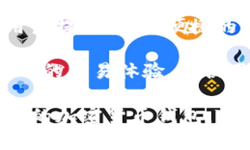 TP钱包（TP Wallet）是由一个名为 