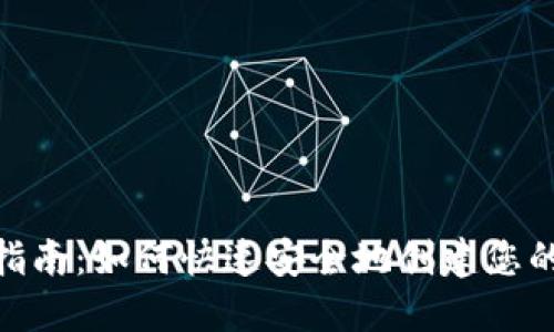  TP钱包注册指南：如何快速安全地创建您的TP钱包账户 