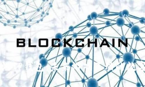 深入理解链游TP钱包：未来游戏互动的数字化金融平台