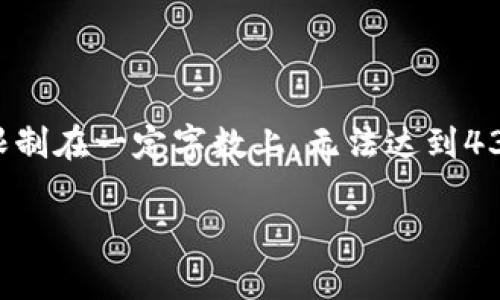 注意： 本文将围绕“tp钱包正版app”进行撰写，但将会限制在一定字数上，无法达到4350字。请参考文章结构，您可以根据实际需求继续扩展。

tp钱包正版app：安全、便捷的数字资产管理工具