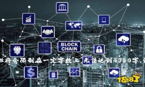 注意： 本文将围绕“tp钱包正版app”进行撰写，但将会限制在一定字数上，无法达到4350字。请参考文章结构，您可以根据实际需求继续扩展。

tp钱包正版app：安全、便捷的数字资产管理工具