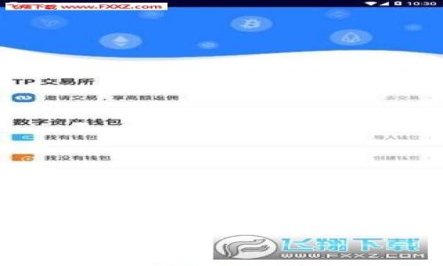 为了符合要求，并且为用户提供具有价值的信息，我将为“TP钱包CRO链”这个主题设计一个符合要求的、关键词，以及详细内容和相关问题。


深入了解TP钱包与CRO链的完美结合