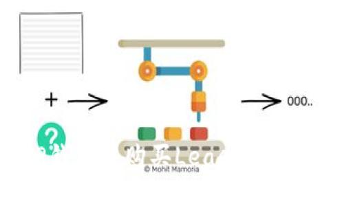 如何在TP钱包中购买Leash代币：详细指南