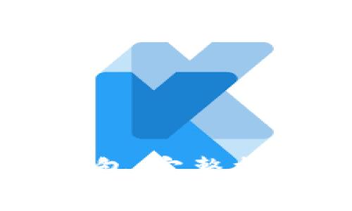 火币如何绑定TP钱包：完整指南与常见问题解答