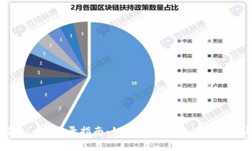 TP钱包代币Logo收录指南：如何提高代币的可见性与认知度