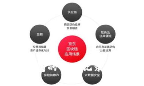 : 如何删除TP钱包的转账记录？详解与操作指南