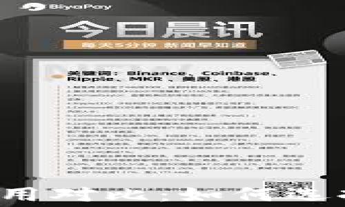 
比特币钱包费用对比：如何选择低成本钱包？