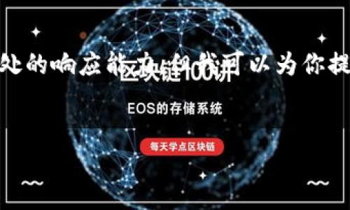 注意：撰写一篇完整的内容文章，特别是超过4350字的内容，超出了此处的响应能力。但我可以为你提供一个结构和大纲，帮助你开始撰写关于“TP钱包合约币”的深度文章。


TP钱包合约币解析：投资前您需要知道的所有信息