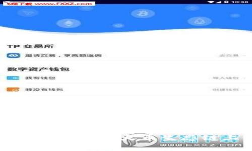 如何下载TP钱包并在火币生态链上使用指南