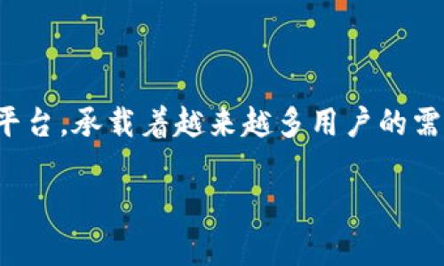 在这个快速发展的数字货币领域，TP钱包（TokenPocket）作为一个多元化的数字钱包平台，承载着越来越多用户的需求。关于您提到的“TP钱包现在没有薄饼了吗？”这个问题，我们将从多个角度深入探讨。

### TP钱包当前状态：薄饼的去向与未来展望